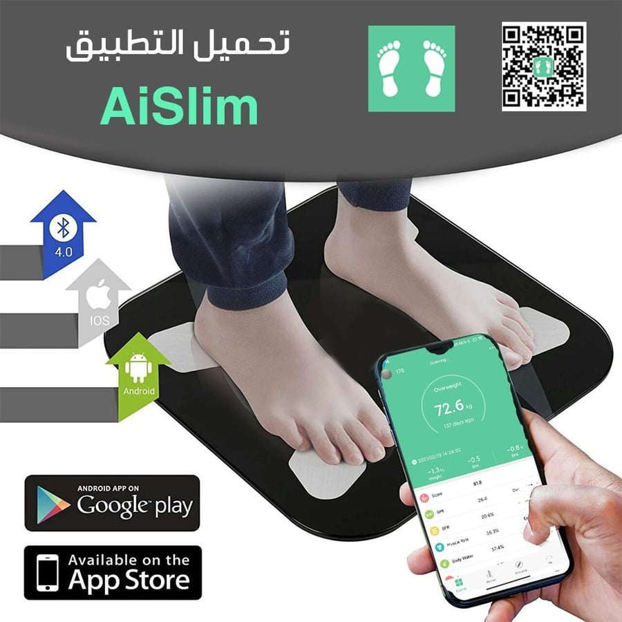 الميزان الإلكتروني الذكي