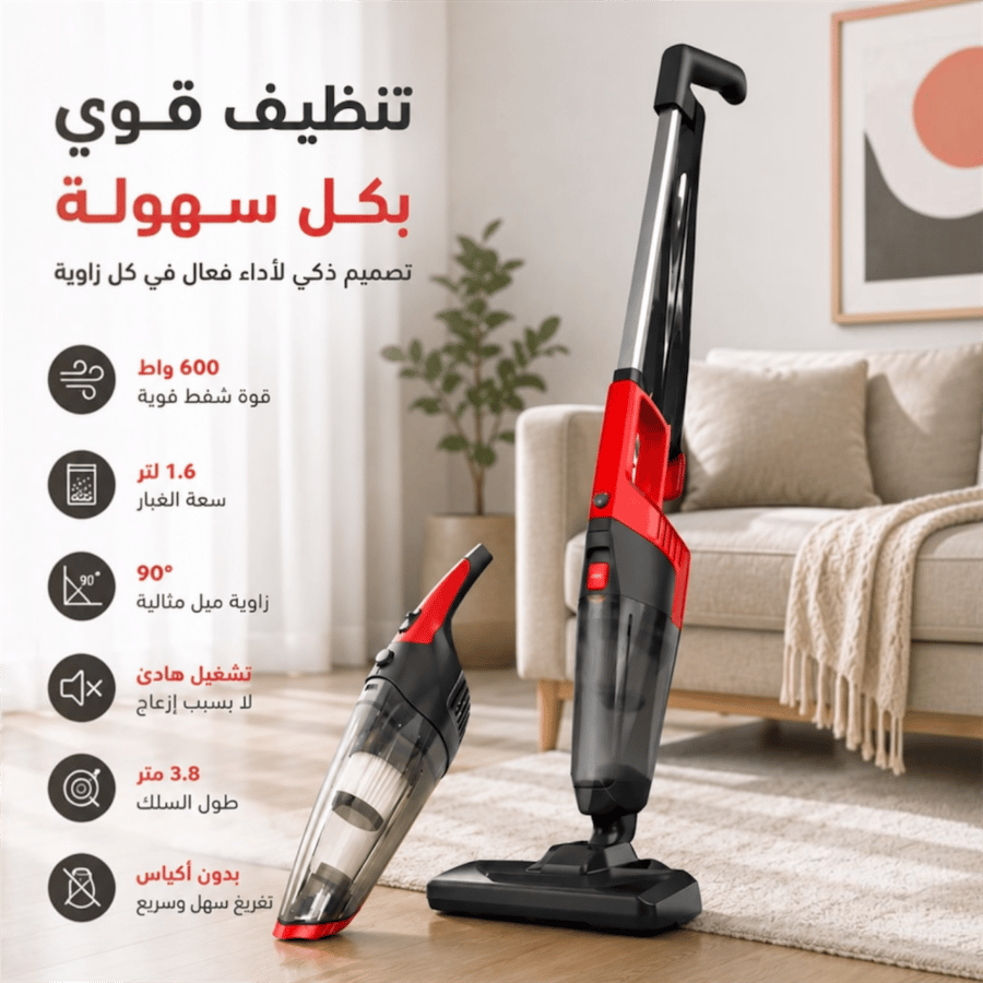 مكنسة كهربائية بحاوية مدمجة