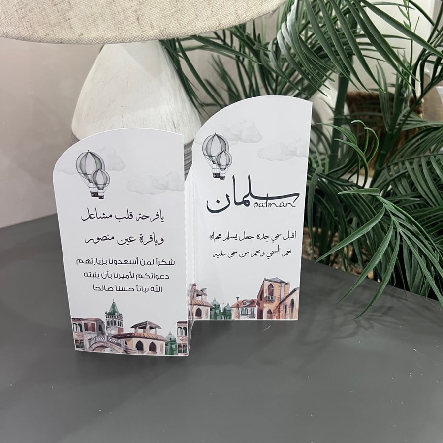 كرت طاولة مقوس ثنائي
