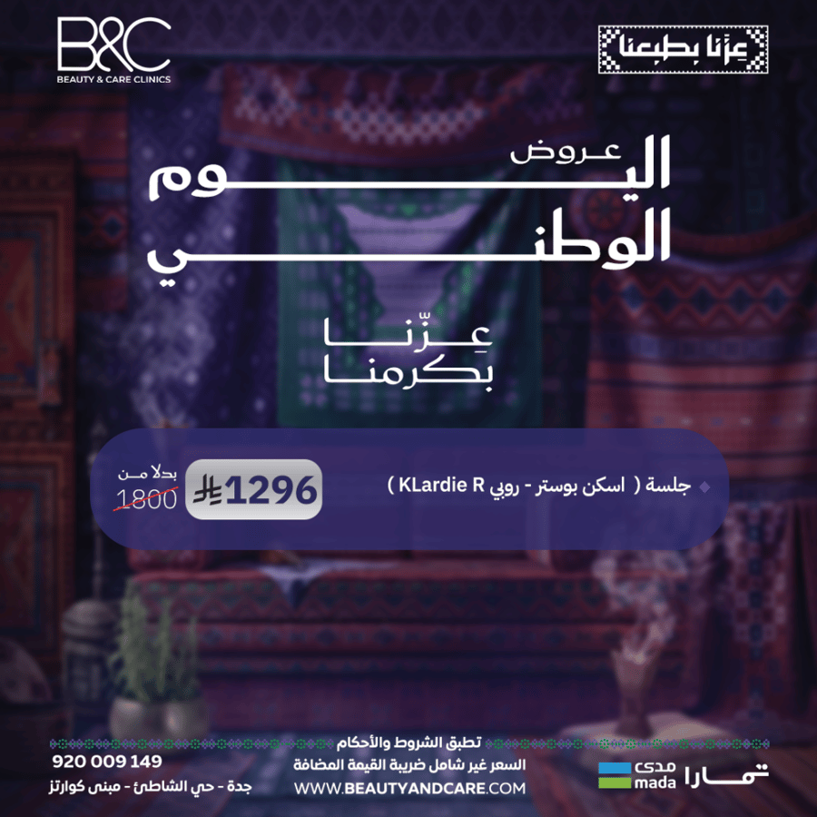 جلسة (اسكن بوستر - روبي kLardie R)