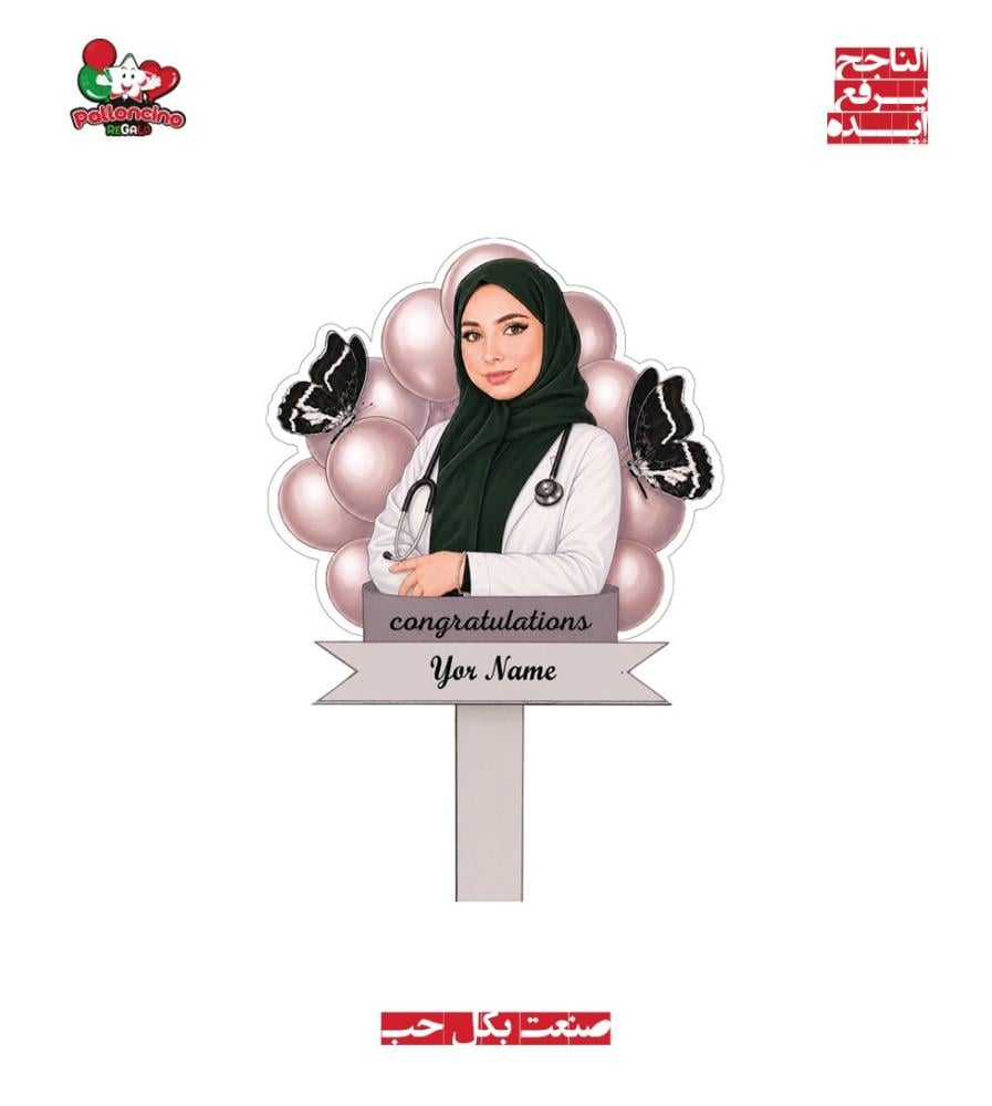 لوحة تخرج بإضاءة LED وتصميم مميز مع تخصيص الصورة والإسم و عام التخرج
