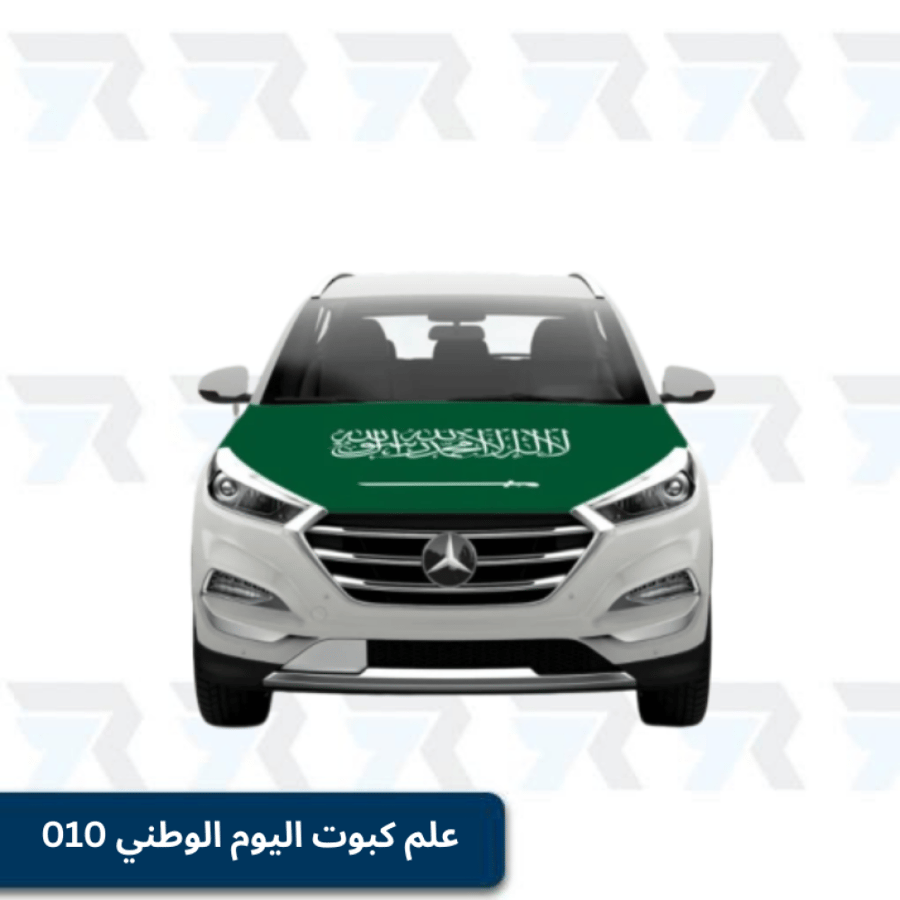 علم كبوت اليوم الوطني 010