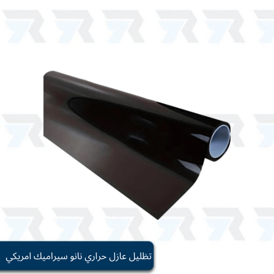 تظليل عازل حراري نانو سيراميك امريكي 95% نسبة التبريد - حماية فائقة من اشعة الشمس 27 متر ضمان 5 سنوات