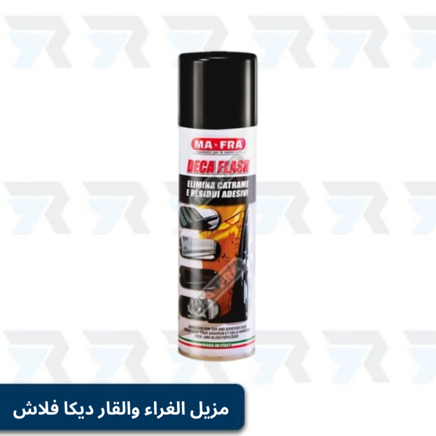 مزيل الصدأ للسيارات