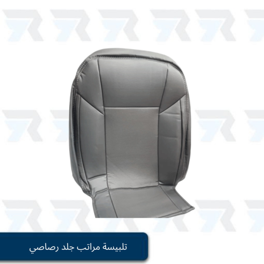 تلبيسة مراتب جلد رصاصي