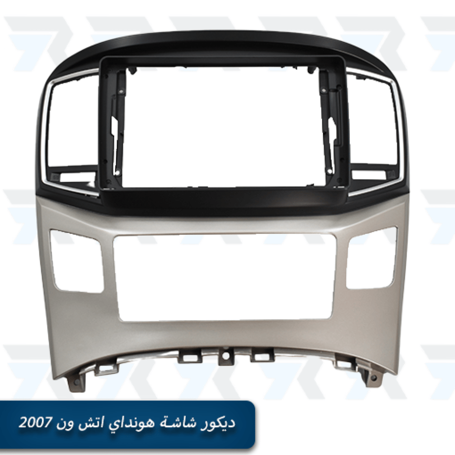 ديكور شاشة هونداي اتش h1 2007