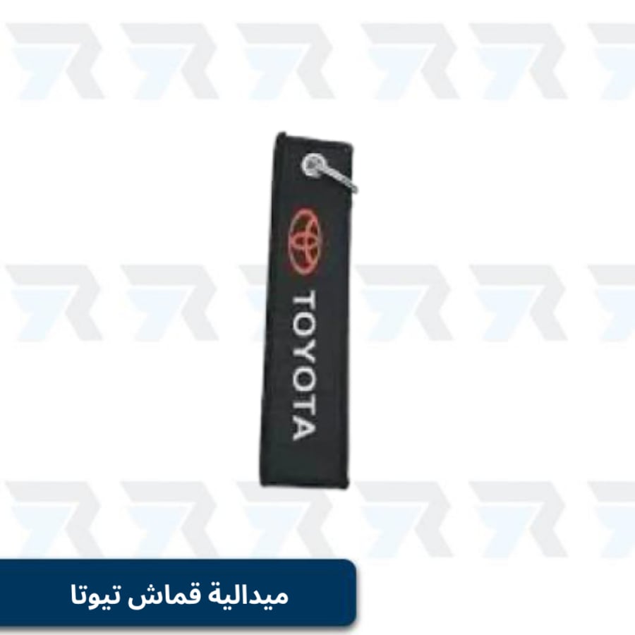 ميدالية قماش تيوتا