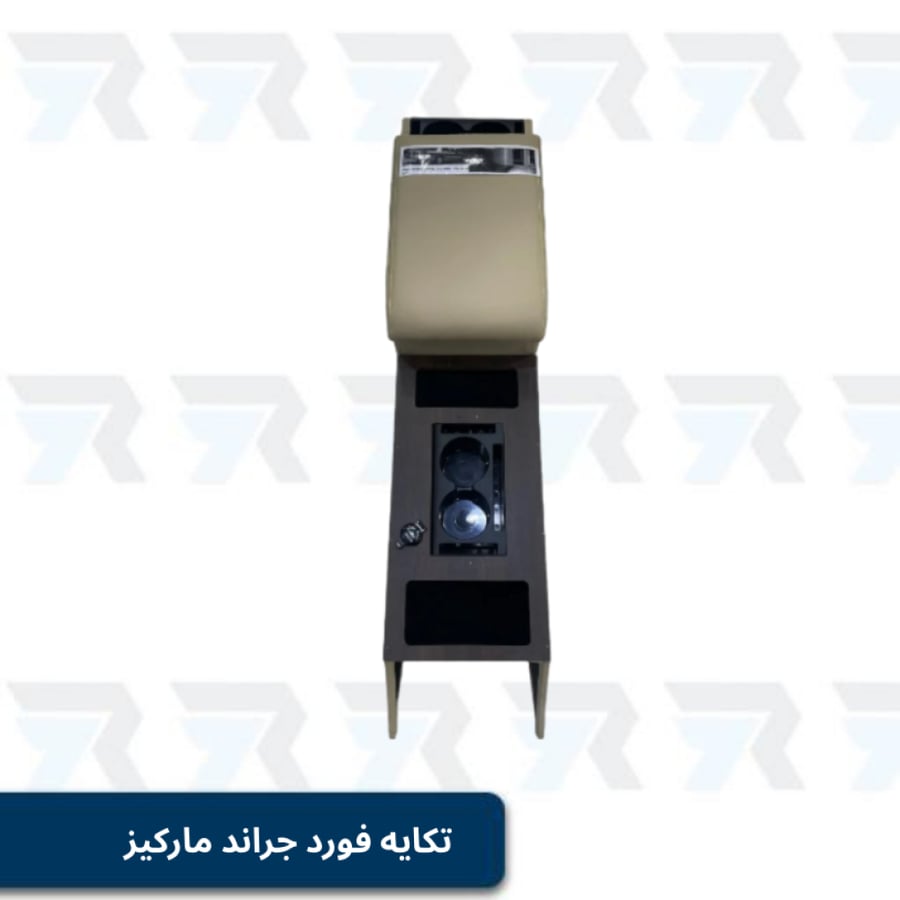 تكايه فورد جراند ماركيز سعودي اللون بيج