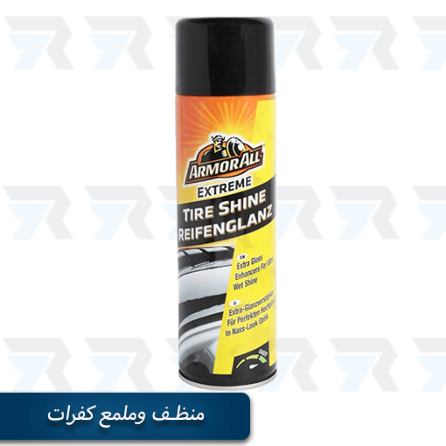 منظف وملمع كفرات من ArmorAll