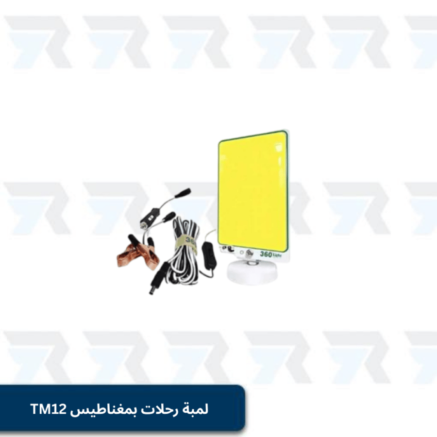 لمبة رحلات بمغناطيس صغيرة TM12