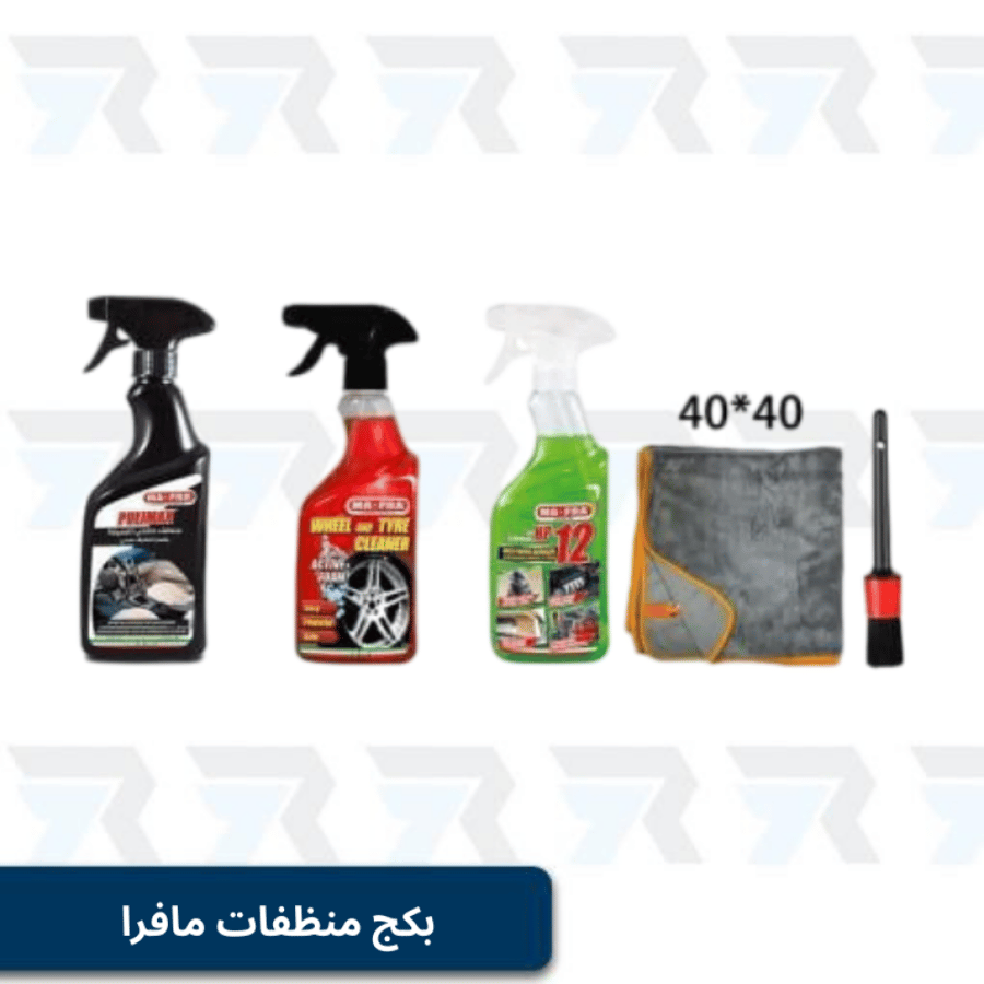 بكج منظفات مافرا