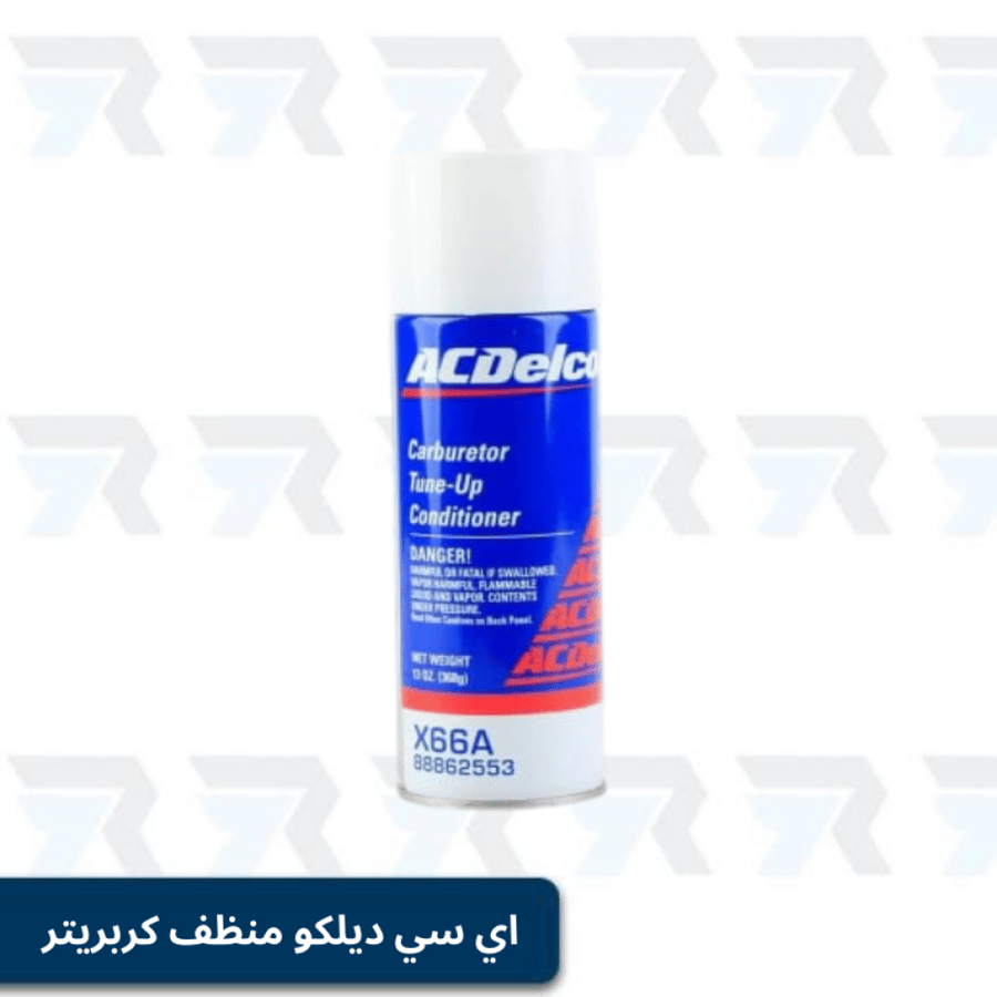 اي سي ديلكو منظف كربريتر 368غ