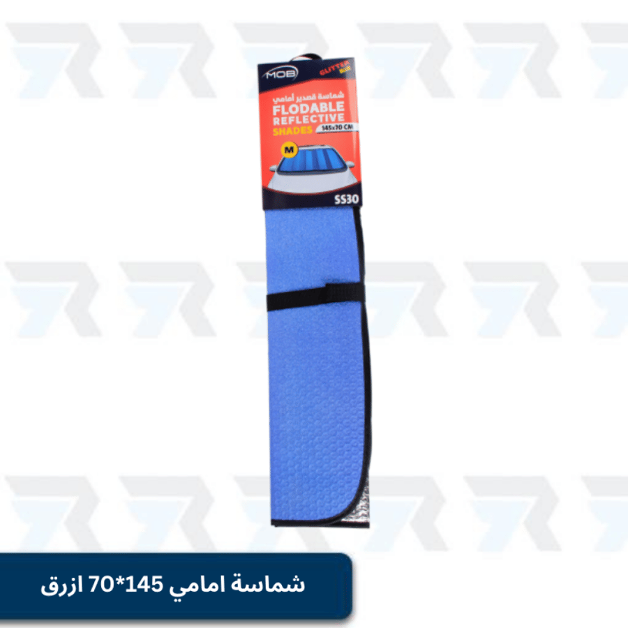 شماسة امامي 145*70 ازرق SS30