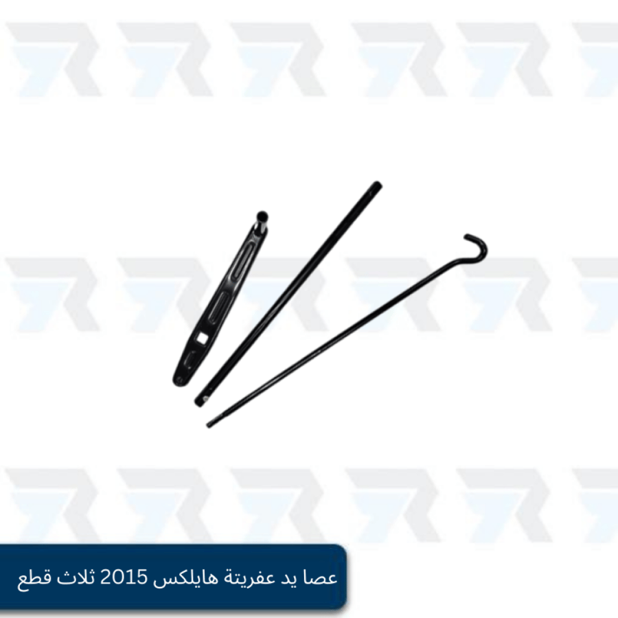 عصا يد