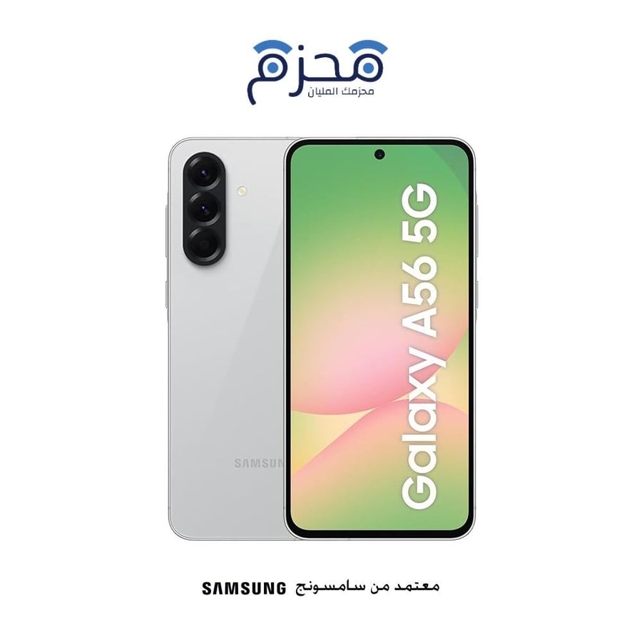 سامسونج جالاكسي A56