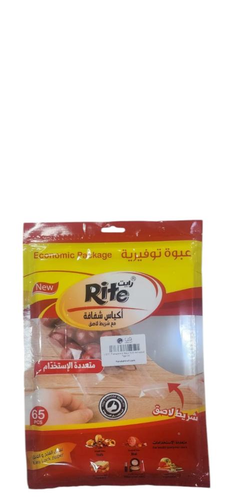 اكياس سلوفان لاصق (65) كيس