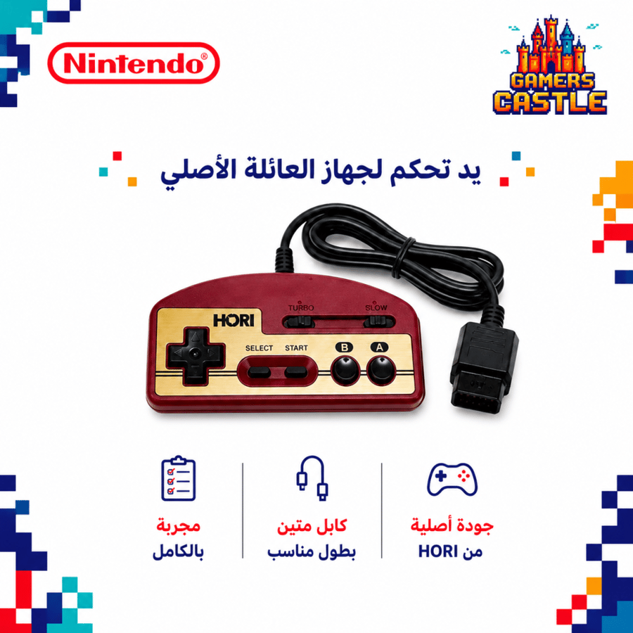 يدات كمبيوتر العائلة مستعملة من شركة هوري Hori