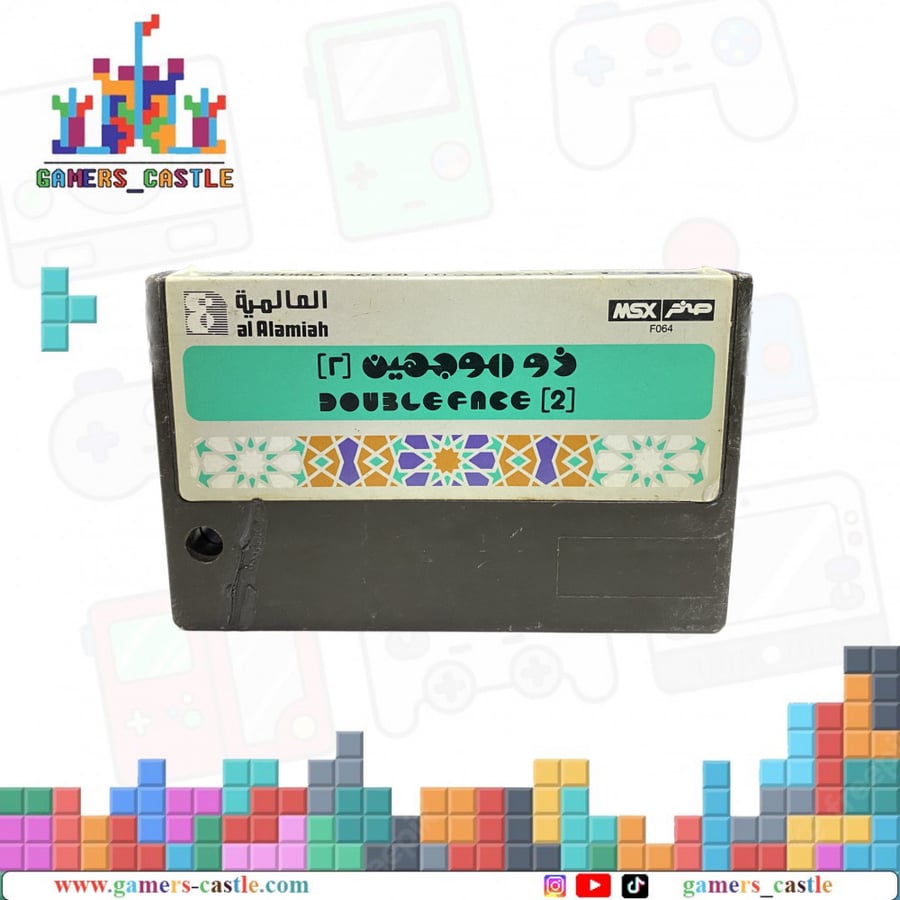 لعبة صخر MSX Game