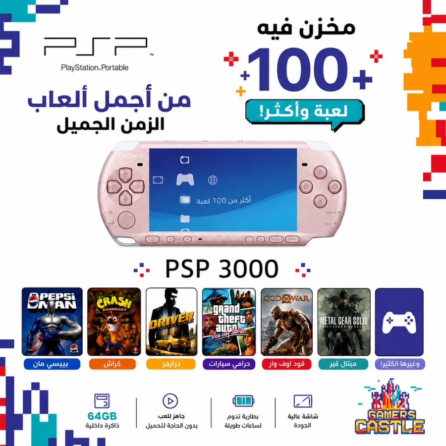 Psp مستعمل بدون كرتون (وردي)