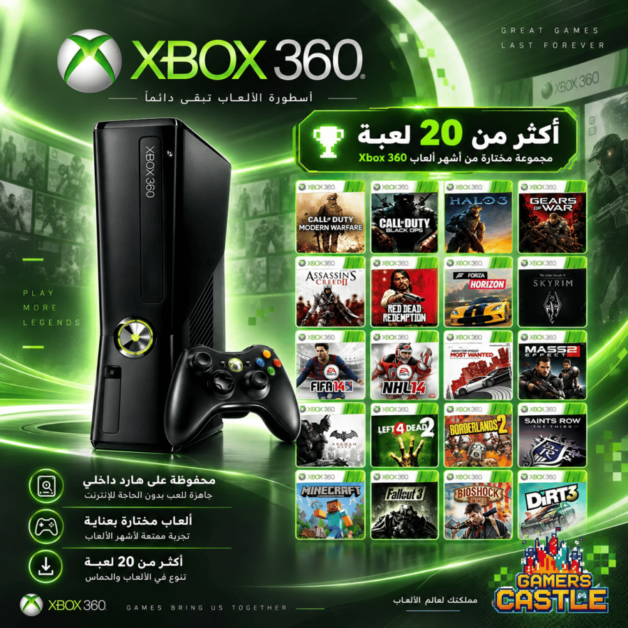 اكس بوكس ٣٦٠ سلم (XBOX)