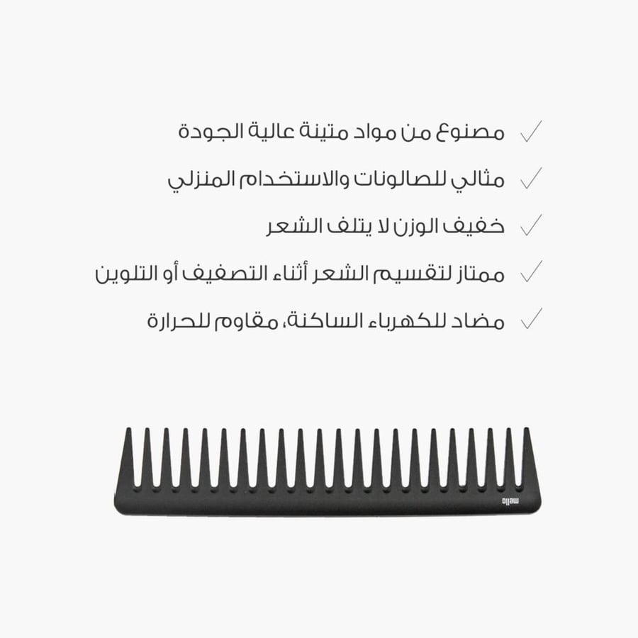 ميلا مشط تصفيف الشعر واسع الأسنان