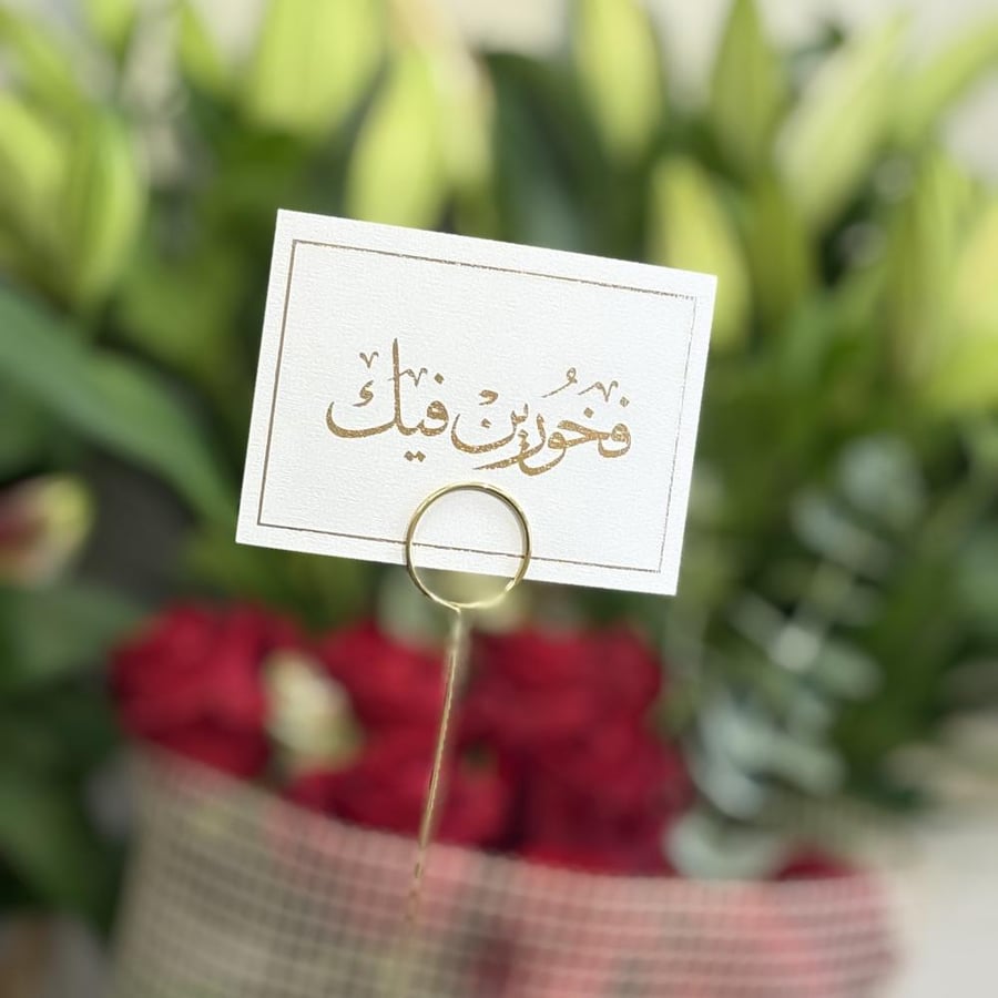 كرت فخورين فيك