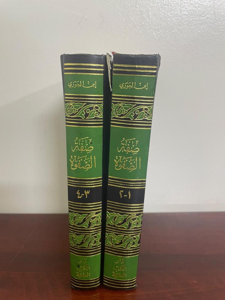 ابن الجوزي (4 أجزاء في مجلدين) | دار الكتب العلمية