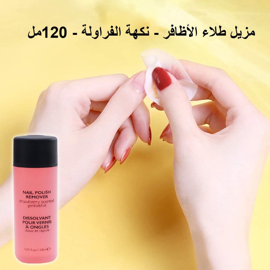 مزيل طلاء الأظافر ايطالي 120 مل - نكهة الفراولة