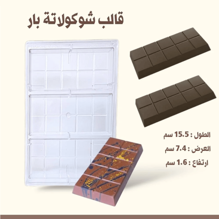 قالب شوكولاتة بار عميق