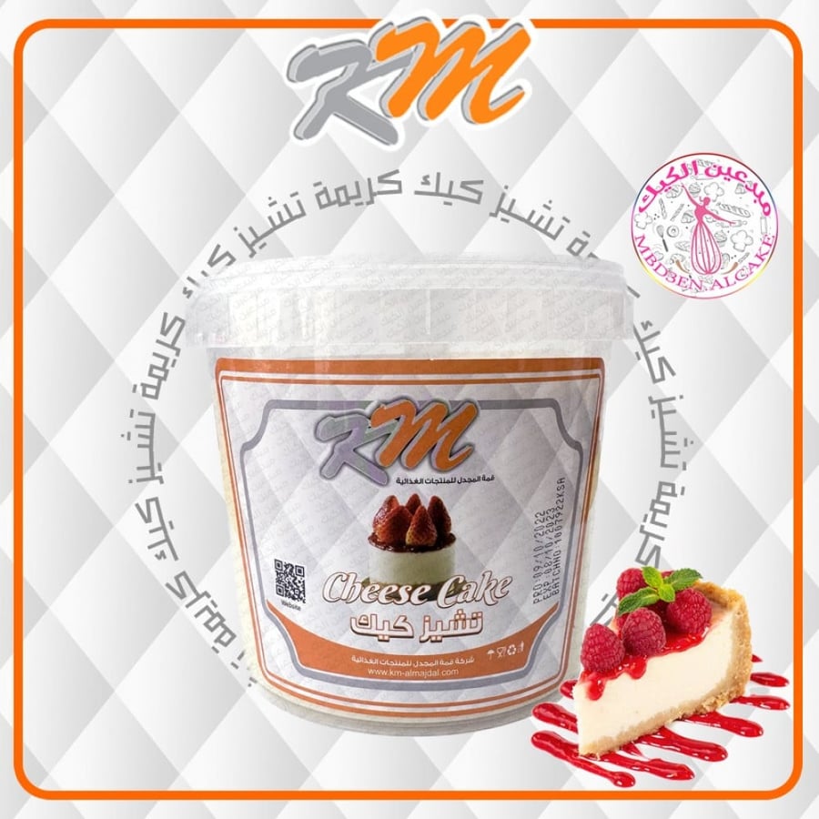 كريمة تشيز كيك 1 كيلو Km