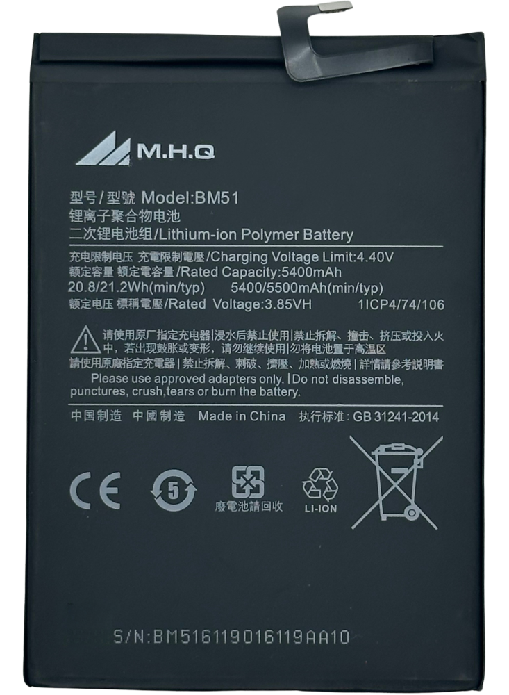 بطارية BATTERY BM-51 Xiaomi Mi Max 3 (M1804E4A)