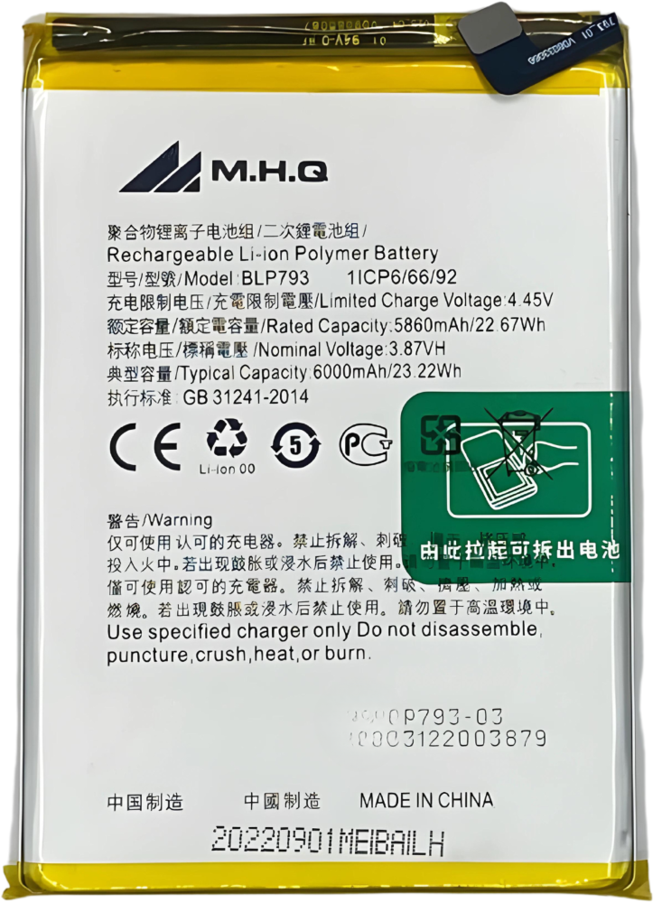 M.H.Q BLP-793 FOR Realme C11 (RMX2185) / C12 (RMX2189) / C15 (RMX2180) / Oppo Narzo 20 (RMX2193) BATTERY -بطارية