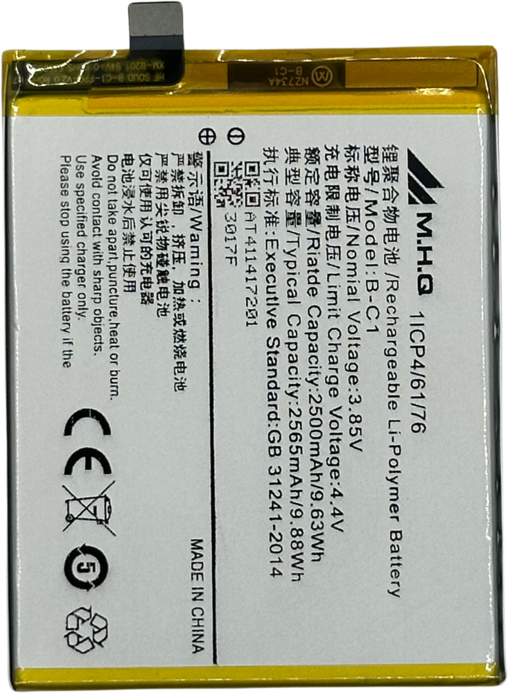 B-C1 VIVO Y53 (VIVO 1606) BATTERY -بطارية