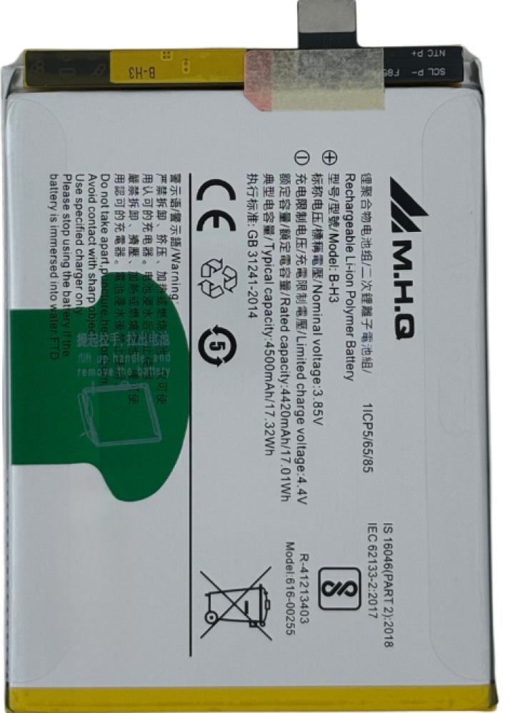 M.H.Q VIVO Z1x , 1917 , PD1921F_EX   BATTERY