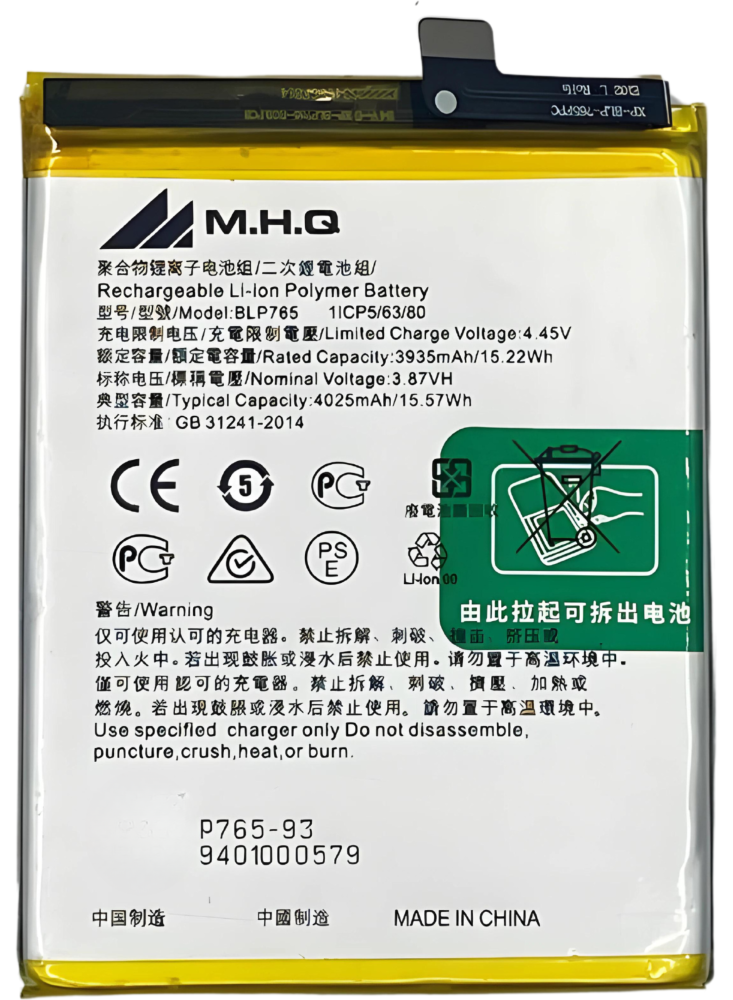 BATTERY BLP-765 FOR OPPO Reno 3 / A91 / F15 (CPH2043 / CPH2001 / CPH2003) -بطارية