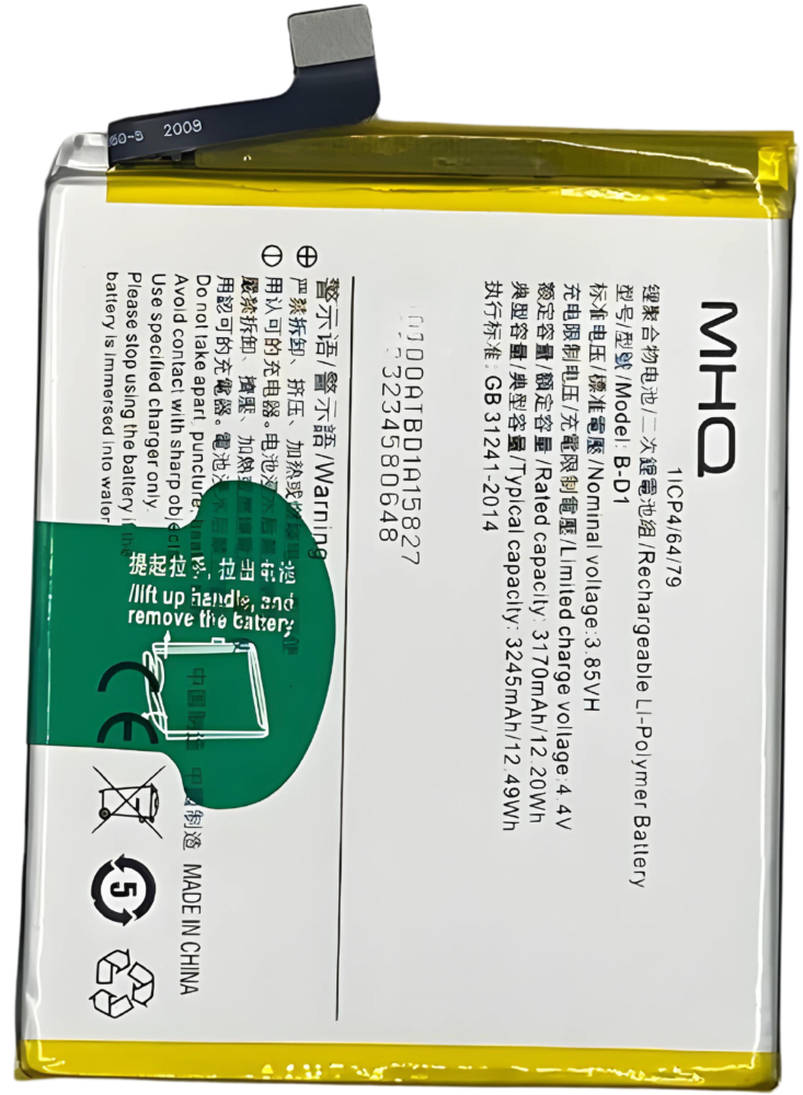 بطارية BATTERY  B-D1 VIVO X20 (V1710A) / X20A (V1710)