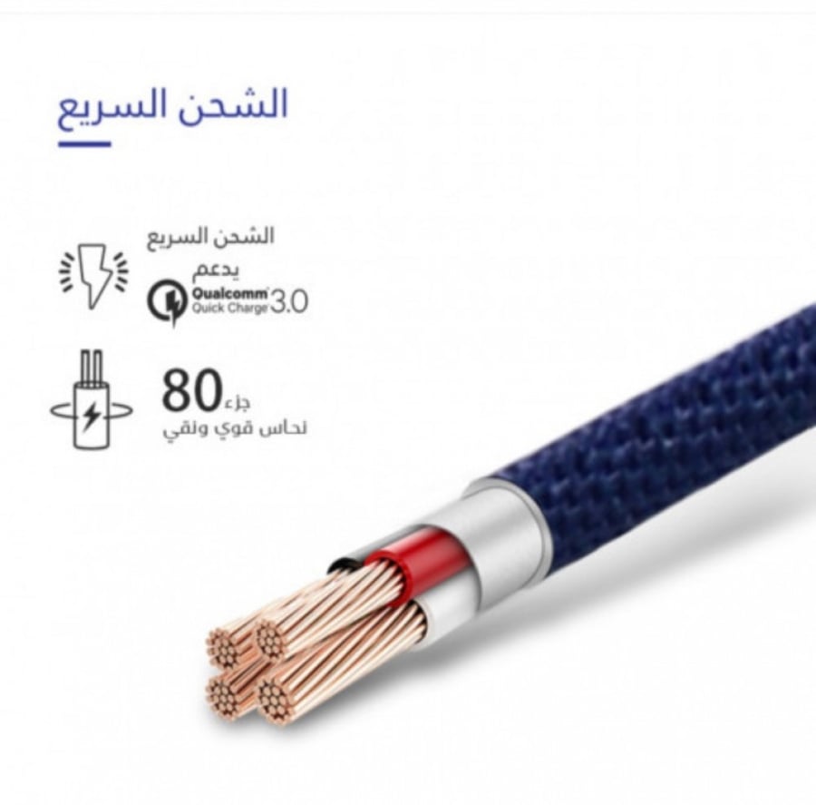 كيبل مايكرو قماش wopow