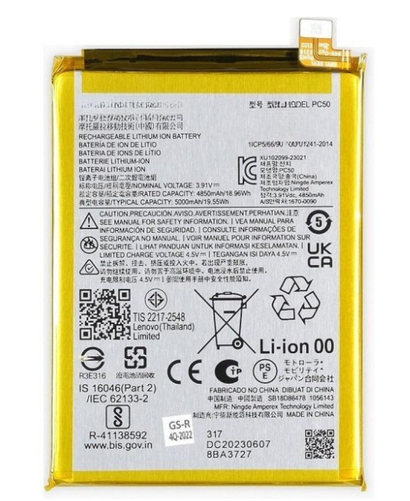 بطارية-Moto-G54-5G-PC50