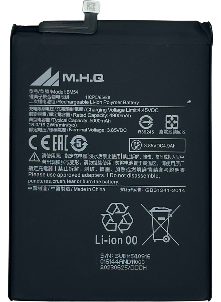 بطارية ريدمي نوت BATTERY BM54 Redmi Note 9T