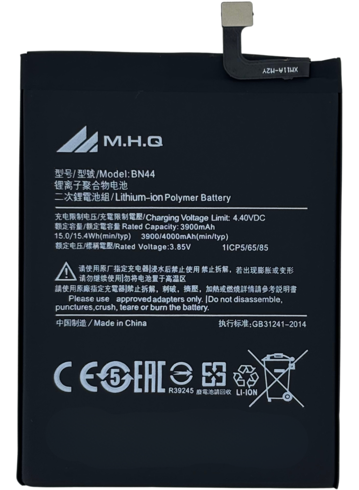 بطارية  BATTERY BN44 Redmi 5 Plus