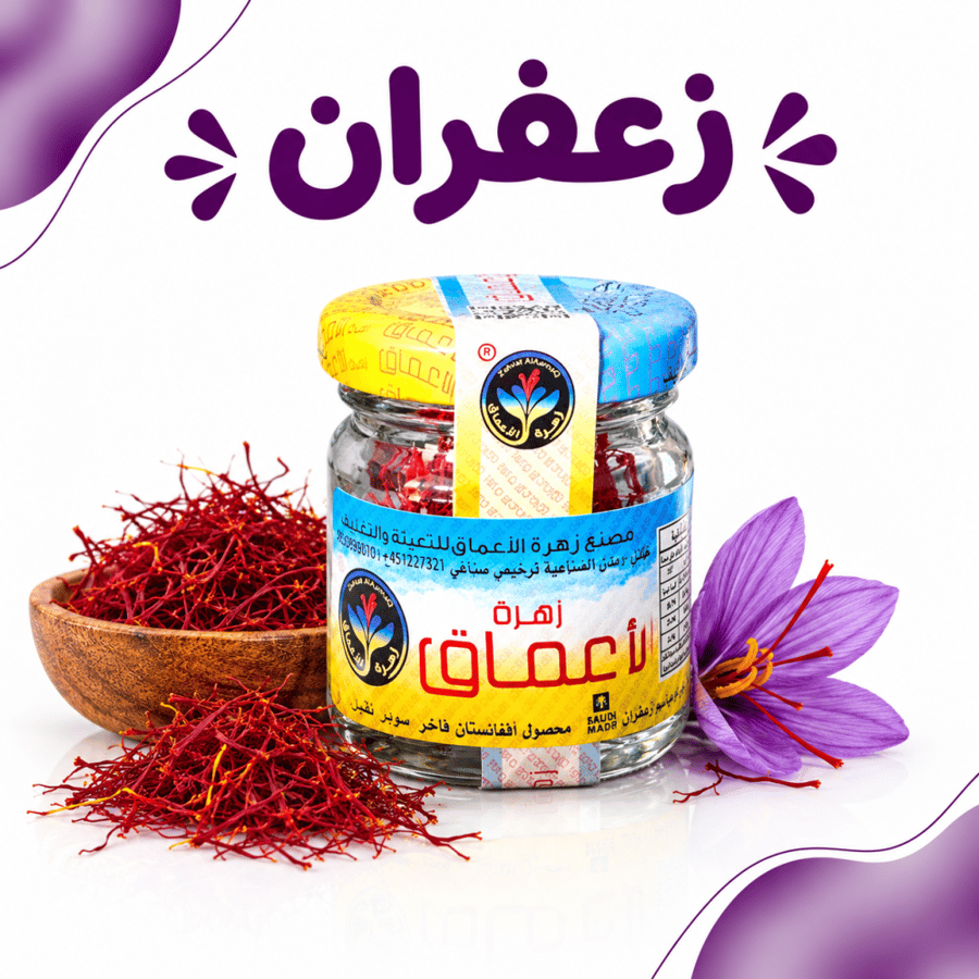زعفران 1 جرام