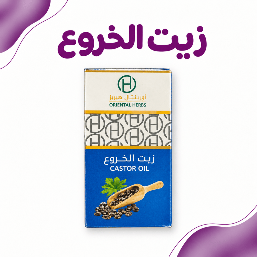 زيت الخروع 125 ملم من أورينتال هيربز
