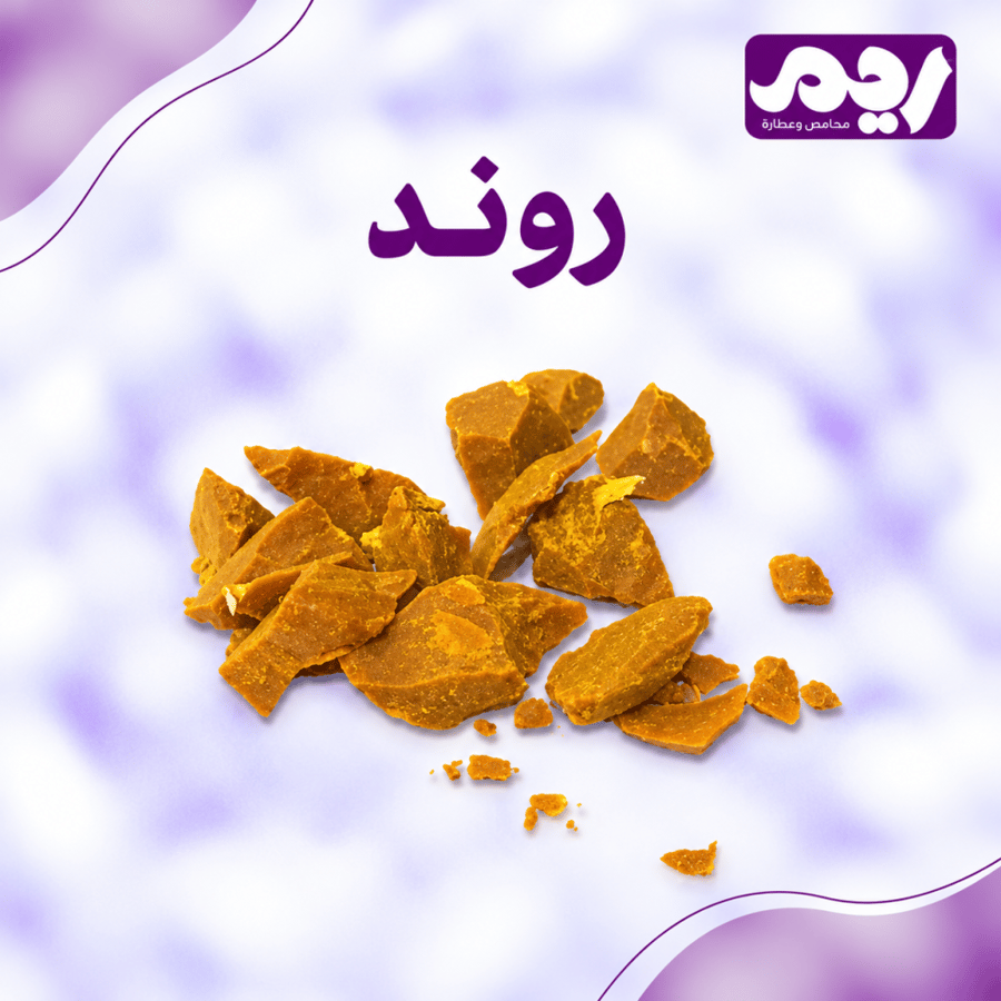 حجر روند طبيعي 10 جم