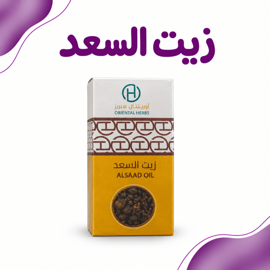 زيت السعد 125 ملم من أورينتال هيربز