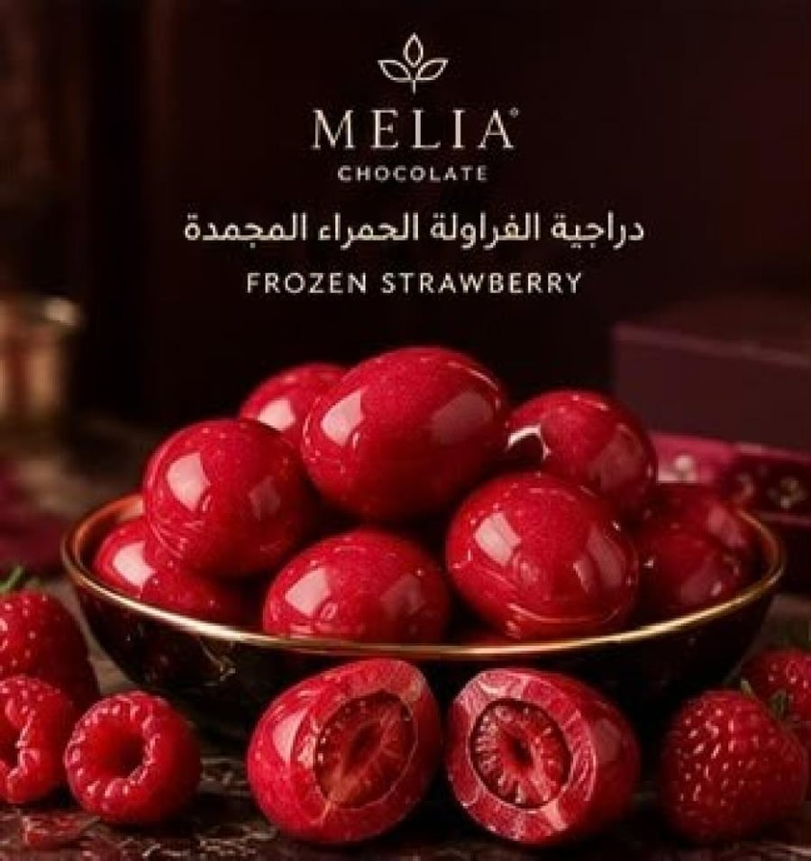 دراجيه الفراولة الحمراء المجمدة