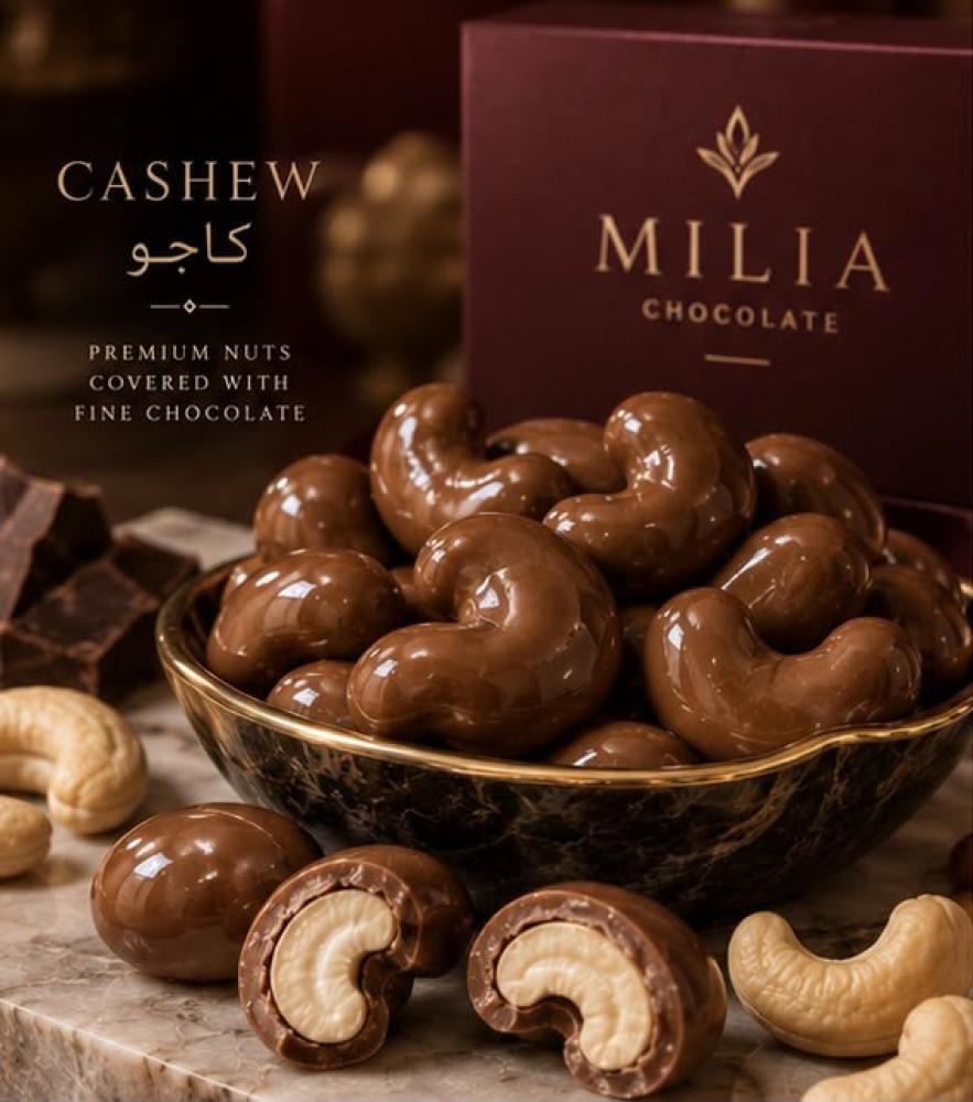 كاجو بالشوكلاته