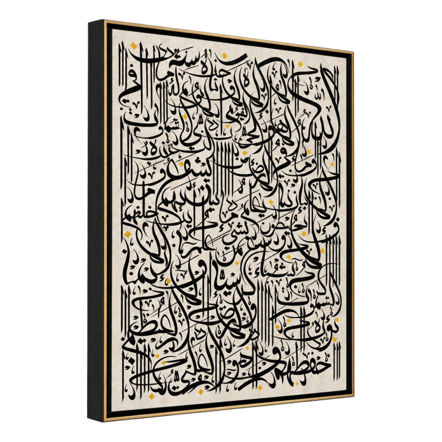 لوحة تناغم الحروف