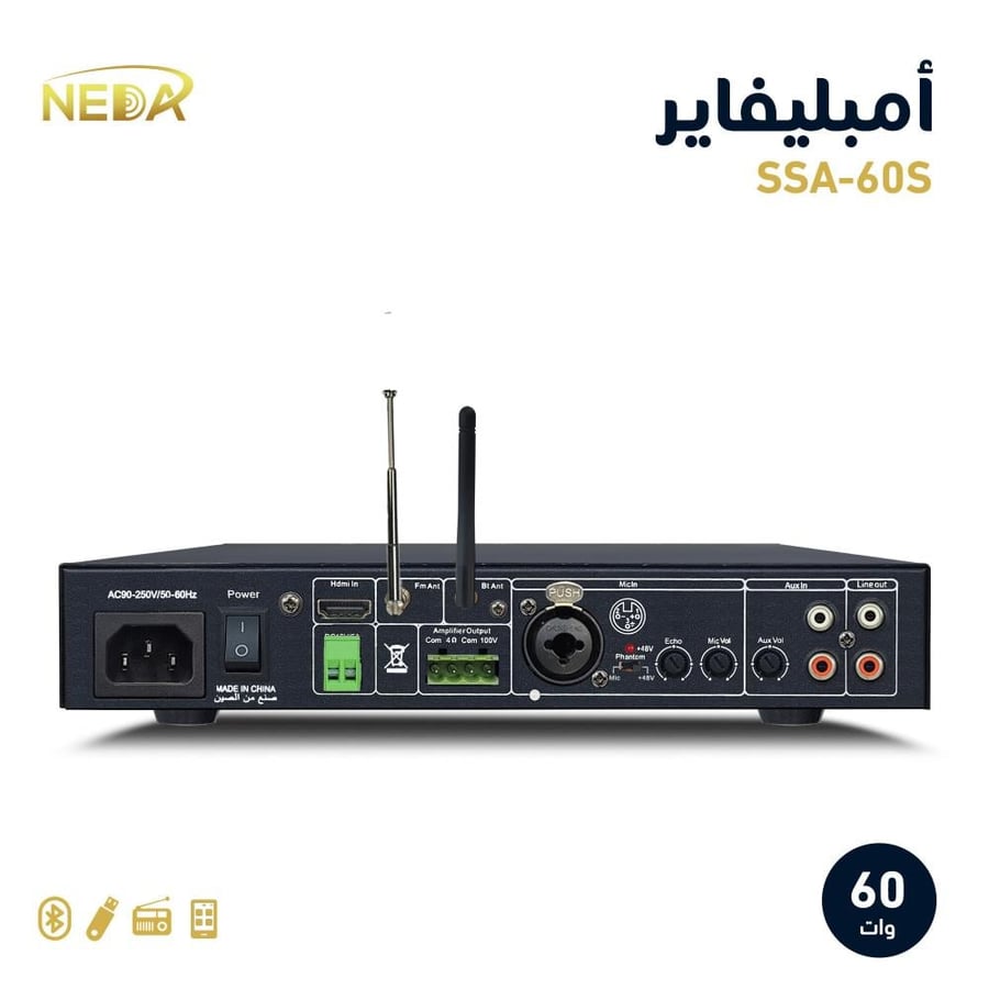 جهاز نداء  SSA-60 قوة 60 وات NEDA SSA-60 AMPLIFIER 60W