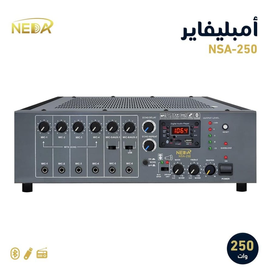 جهاز نداء NSA-250 الهندي 250 وات NEDA NSA-250 MIXER AMPLIFIER 250W