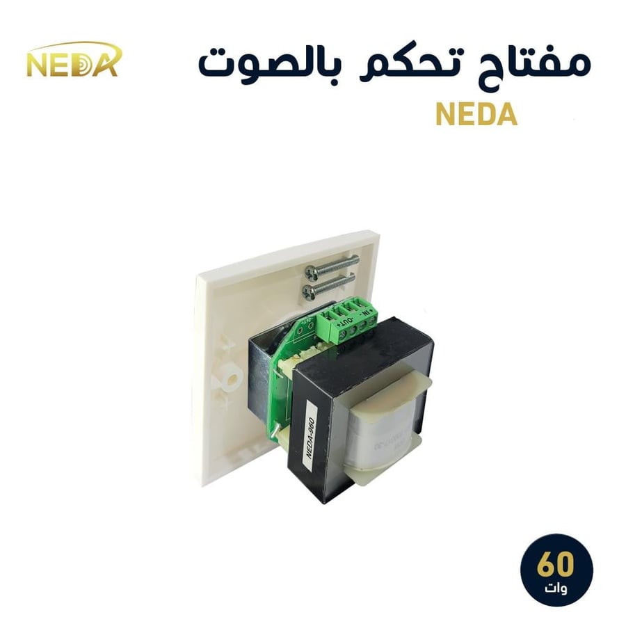 مفتاح تحكم بالصوت فوليوم كنترول 60 وات رفع وخفض الصوت أبيض 60W volume control